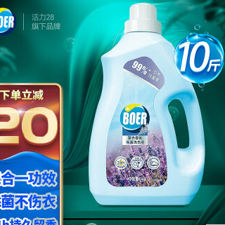 14.9元包邮！活力28 熏衣香氛除菌洗衣液5kg/瓶