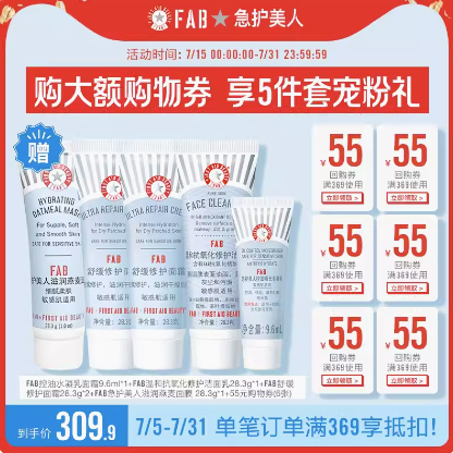 19.9元包邮！FAB 急护面霜/洁面/乳液122.8g