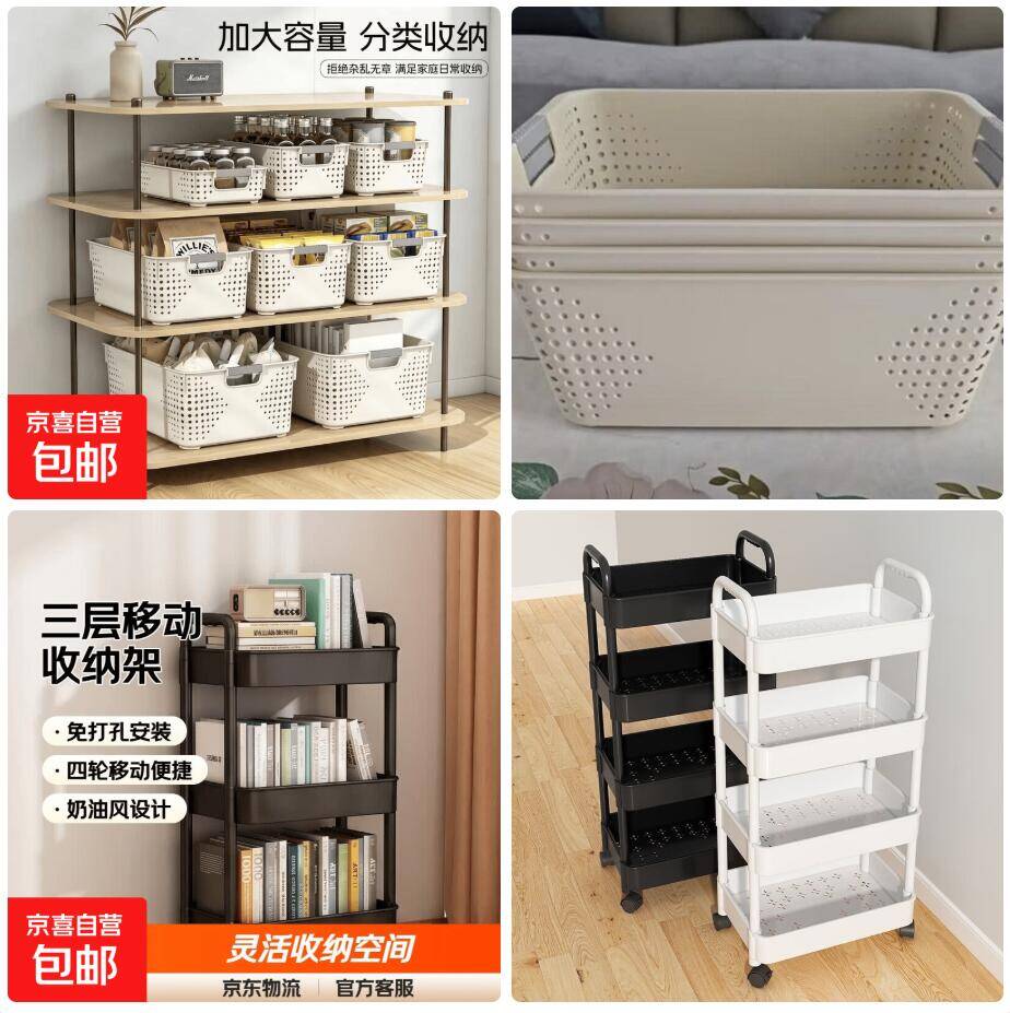 Bug级漏洞价！5.99元三层带轮小推车+7.99元特大收纳筐2个装，居家收纳神器手慢无