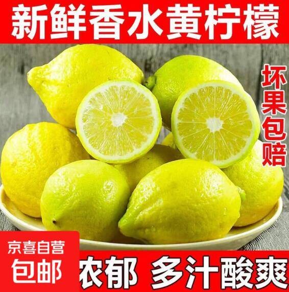 广东香水柠檬1.8元/粒！拍2单3.6元发9粒，折合0.4元/粒