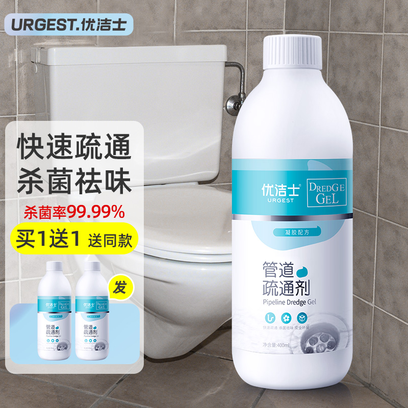 【买一送一】优洁士 下水道疏通剂 400ml
