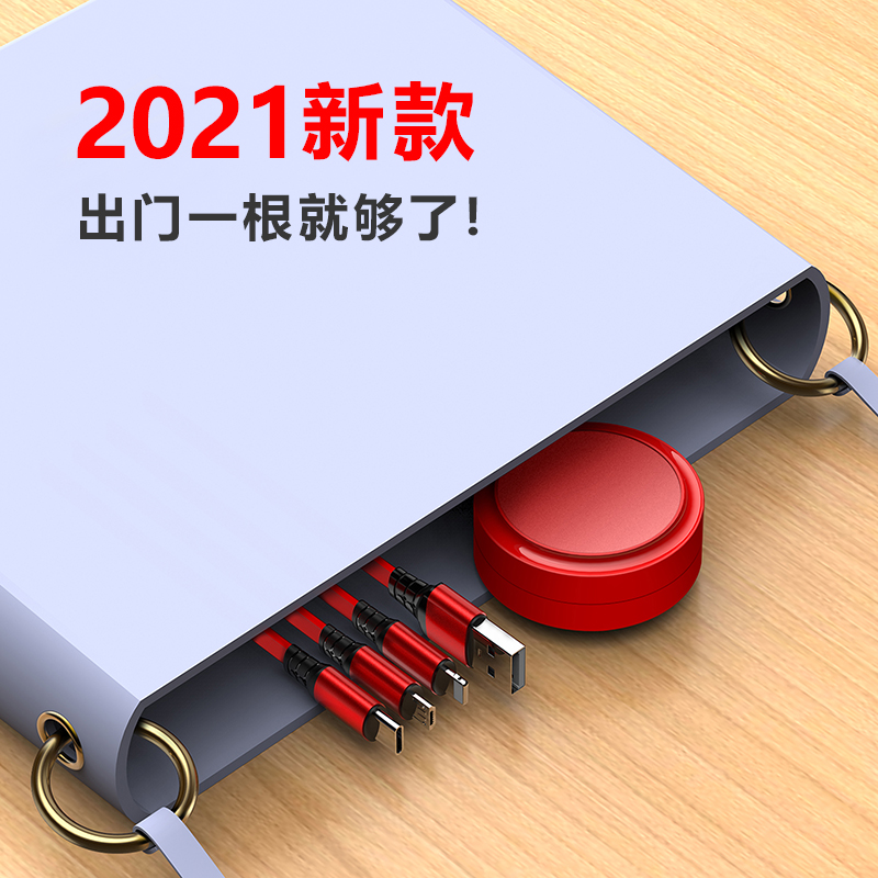 数据线三合一快充一拖三充电线