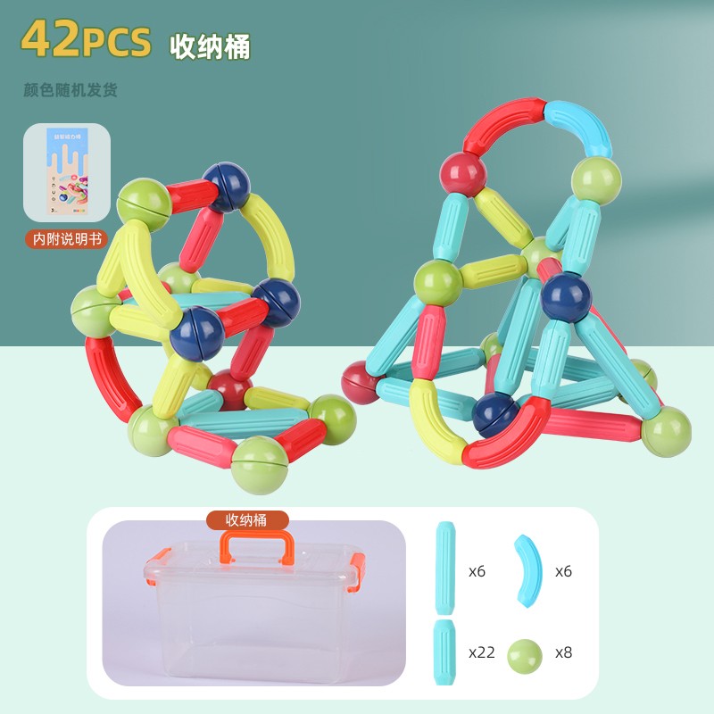 【旗舰店】DUZ 百变3D强磁力棒玩具 42件套+收纳箱