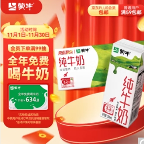 23.9元！蒙牛 纯牛奶 200ml×24包