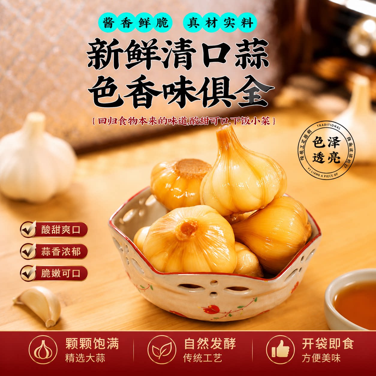 手剥红糖蒜500g×2袋