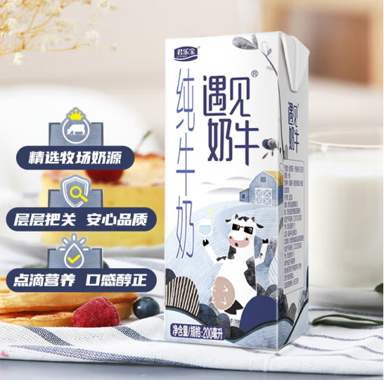 【1.65元/盒】158.54元！君乐宝 遇见奶牛纯牛奶 200ml*96盒