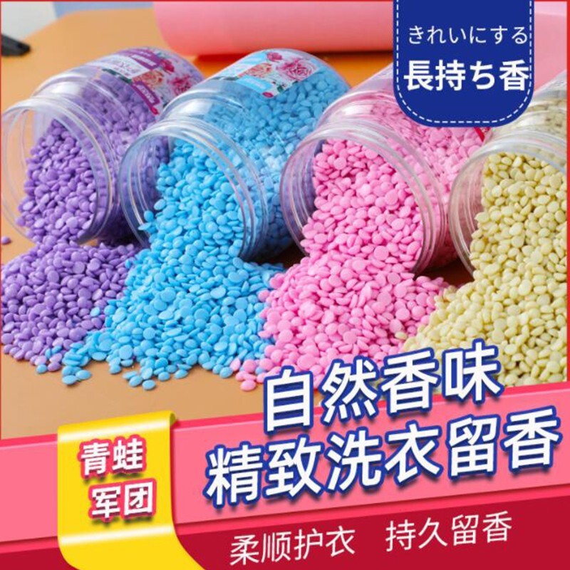 洗衣香珠护衣留香珠衣物柔顺剂 1罐装