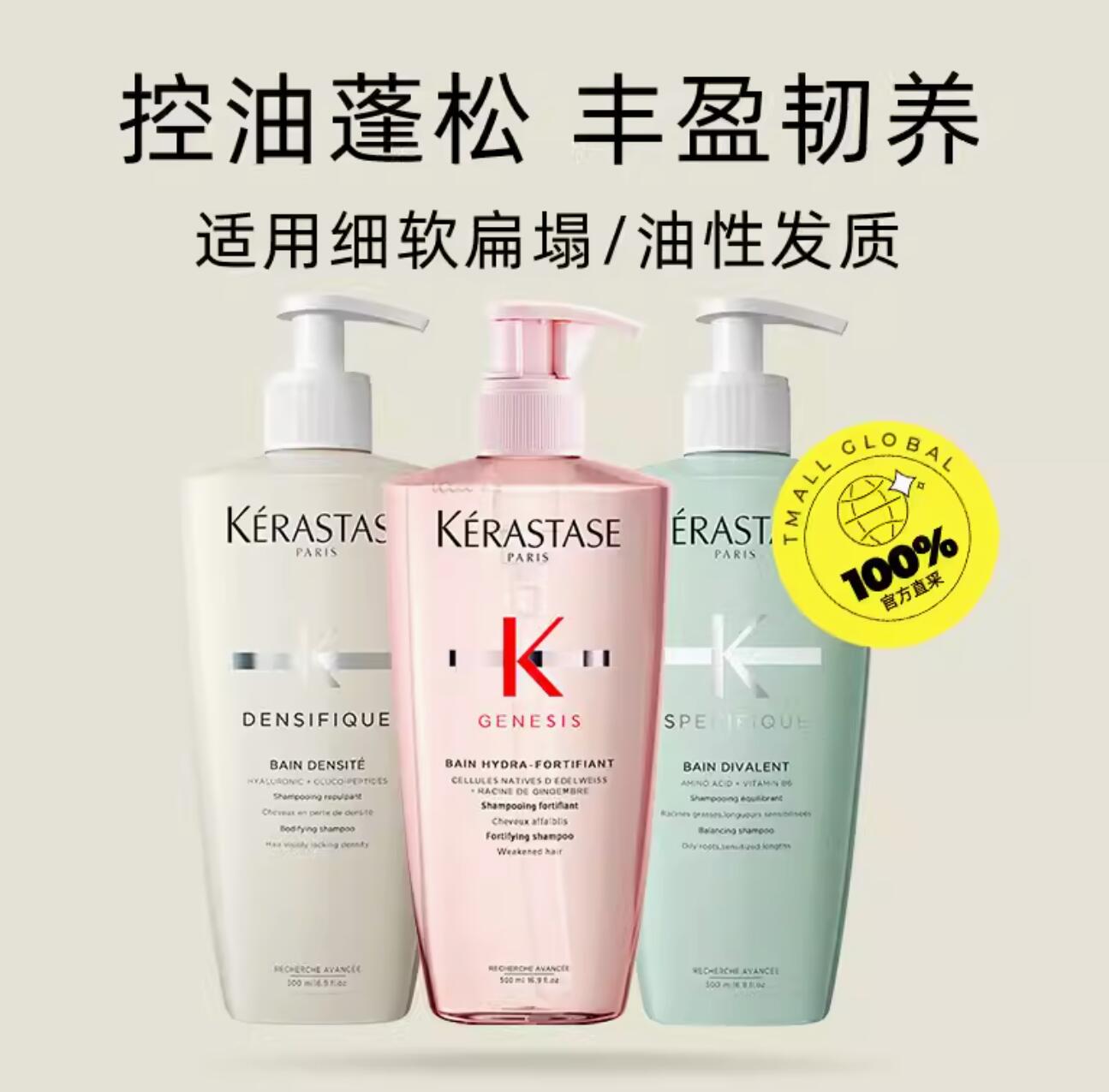 169元 ，卡诗 赋活丰盈洗发水 500ml 