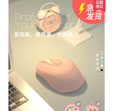 9.9元包邮！雷宝龙 可充电式蓝牙无线鼠标