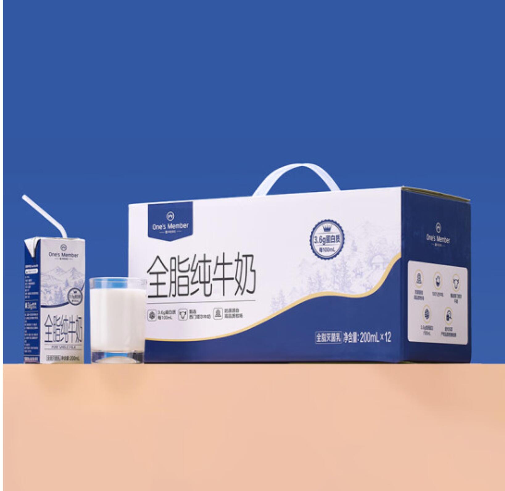 19.9元，1号会员店 全脂纯牛奶 200ml*12 礼盒装 