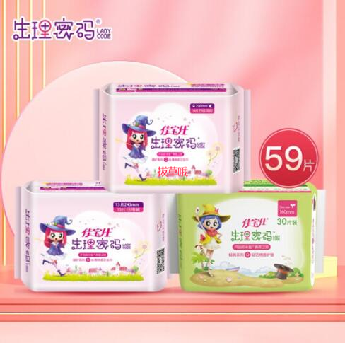 16.9元包邮！佳宝仕卫生巾组合59片装