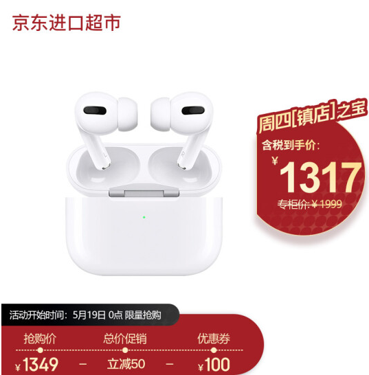 1267.21元包邮！Apple苹果 AirPods Pro MagSafe无线充电盒