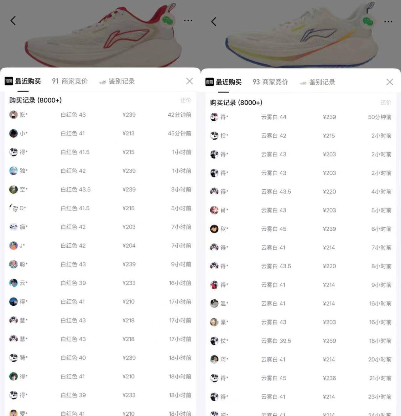 李宁吾跃4.0运动鞋拍3件到手价128元，叠加补贴更划算
