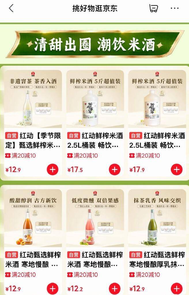 超市抽免单！米酒会场下单砸20-10券
