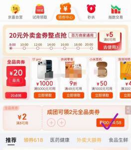 京东小程序领券：全品3-2优惠券，邀请两人即可共享