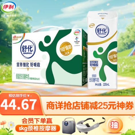 17.2元！舒化 伊利舒化无乳糖牛奶低脂型220ml*12盒*4件