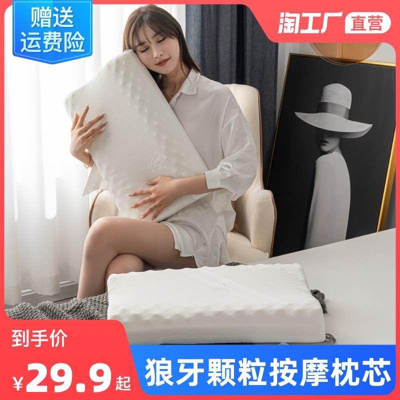 记忆护颈枕芯乳胶枕一只装