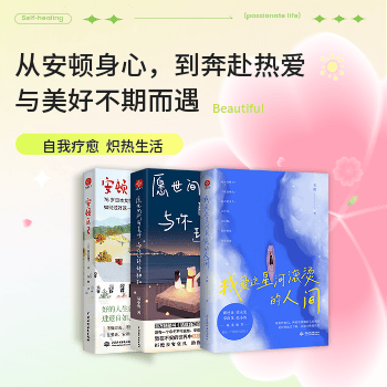 京东 五一宅家充电好书 励志爆品佣金10%