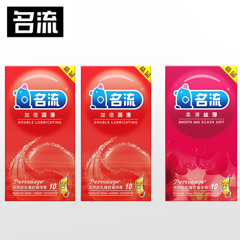 签到+淘金币+首单！名流超薄避孕套30只