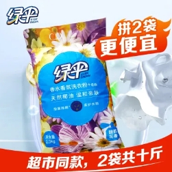 15.9元包邮！绿伞洗衣粉5斤
