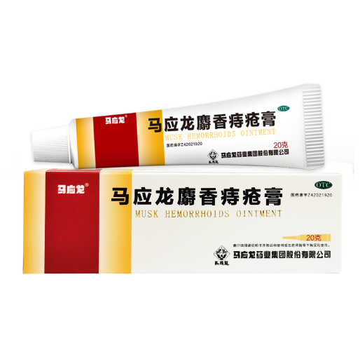 14.9元包邮！马应龙 痔疮膏巩固治疗装20g