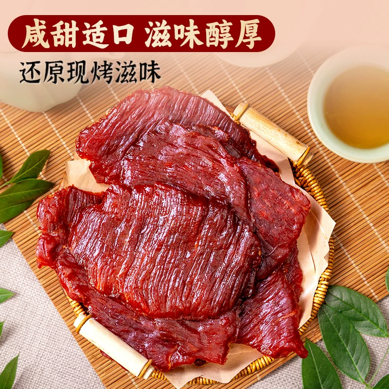 臻夫子黑猪肉脯原切
