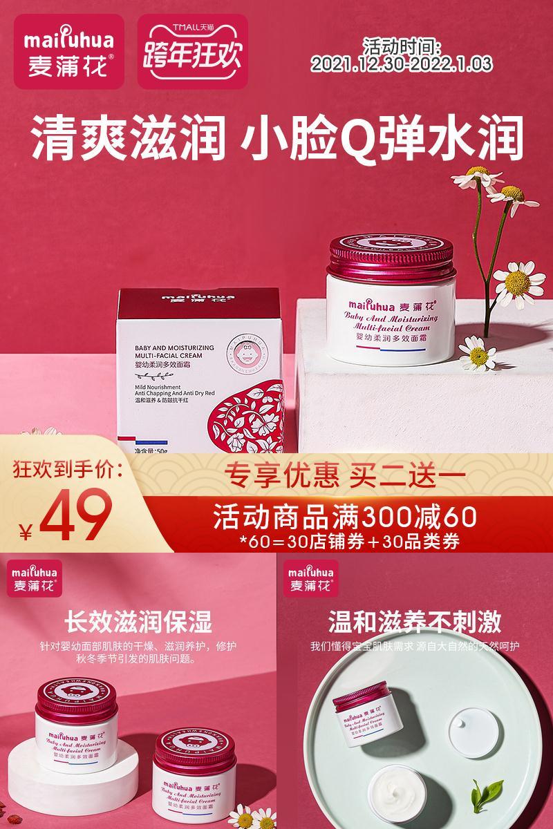 【可签到】婴幼儿滋润保湿面霜50g