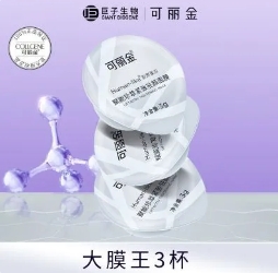 14.9元包邮！可丽金二代大膜王重组胶原蛋白 涂抹式面膜3杯