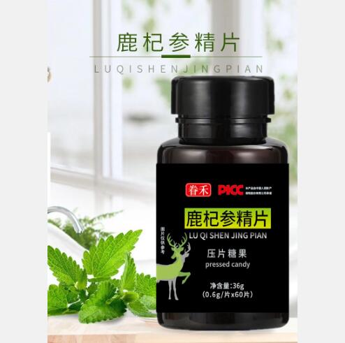 14.9元包邮！眷禾 男士补肾鹿杞参精片牡蛎60片
