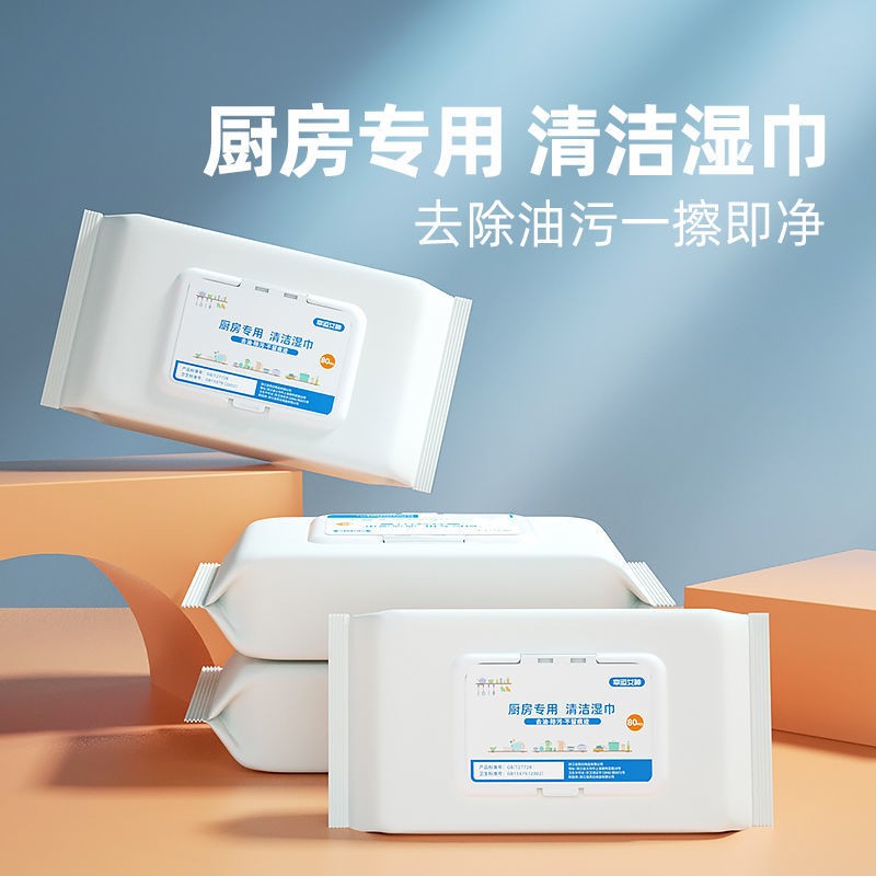【人气优选】厨房清洁湿巾 2包装(80张/包)