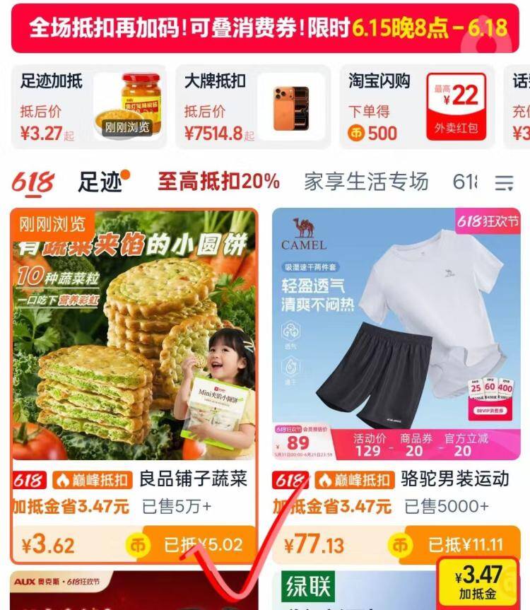 良品铺子饼干225g 最终到手价3.6元