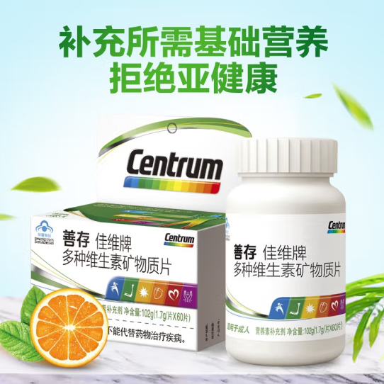 105元包邮！善存佳维牌复合多种维生素矿物质片 60片 2盒+赠品1盒 共3盒