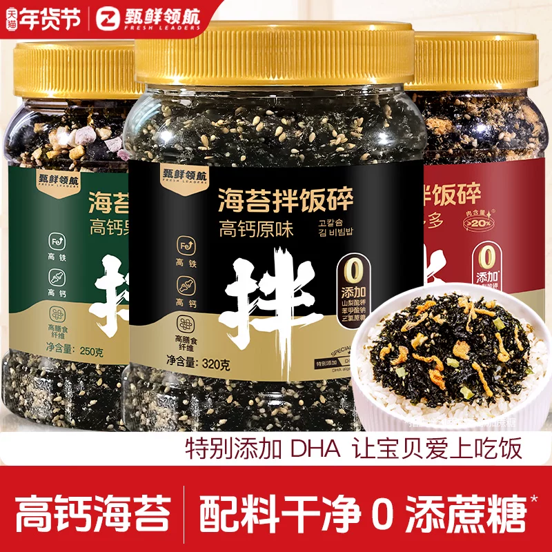 高钙高铁鲜肉宝宝肠新品大促