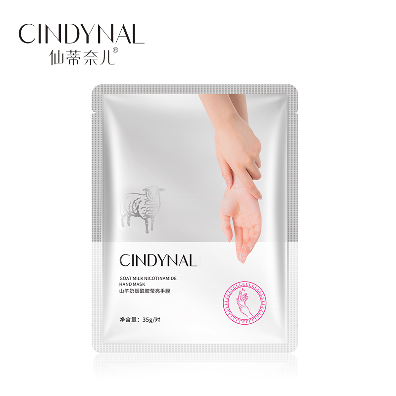 【拍5件】仙蒂奈儿山羊奶保湿手膜35g*5