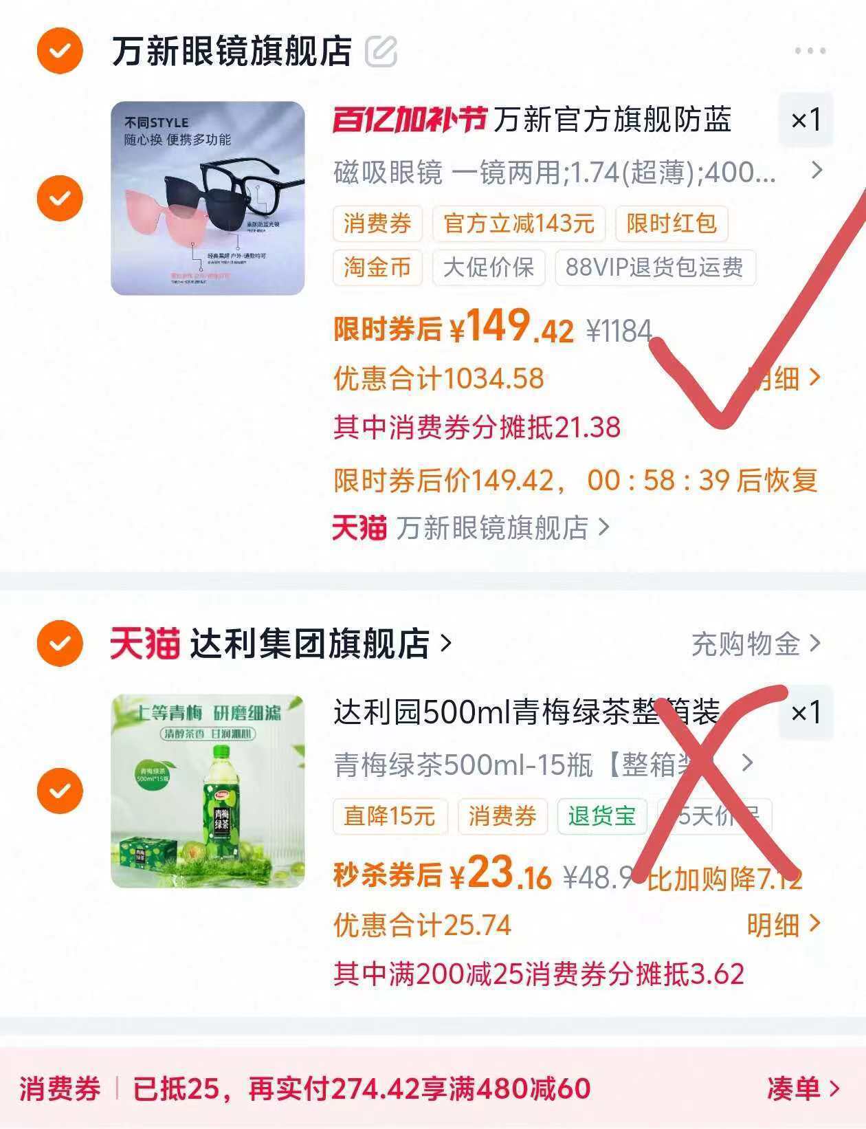 万新1.74防蓝光镜片到手154元 赠镜框工具盒