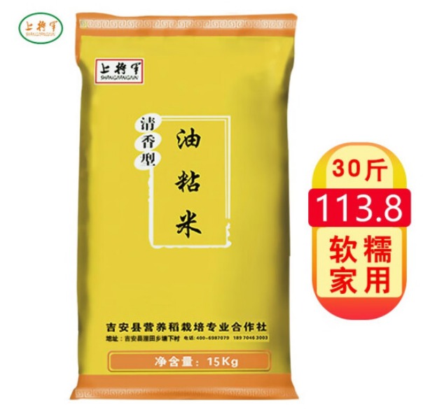 上将军大米产地，上将军大米是真的吗