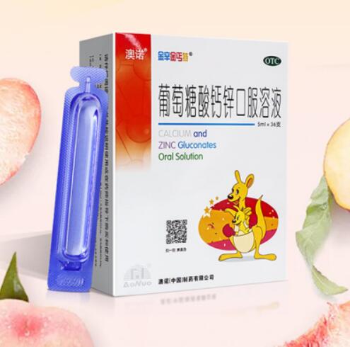 40.17元包邮！澳诺葡萄糖酸钙锌口溶液5ml*36支*2件