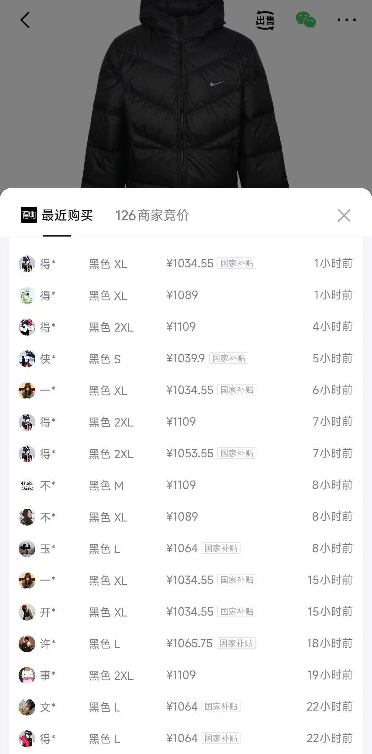 耐克连帽羽绒服到手价912元，积分券拉满省近200
