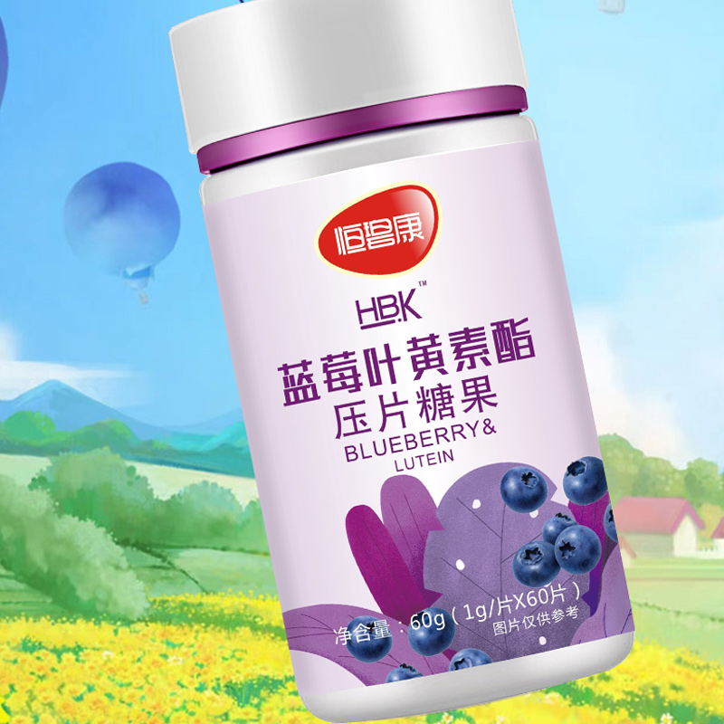 【恒碧康】蓝莓叶黄素酯60粒