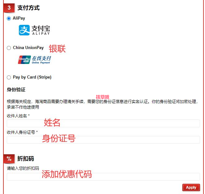 香港美妆护肤网站Feelhour海淘攻略，详细注册下单购物付款教程