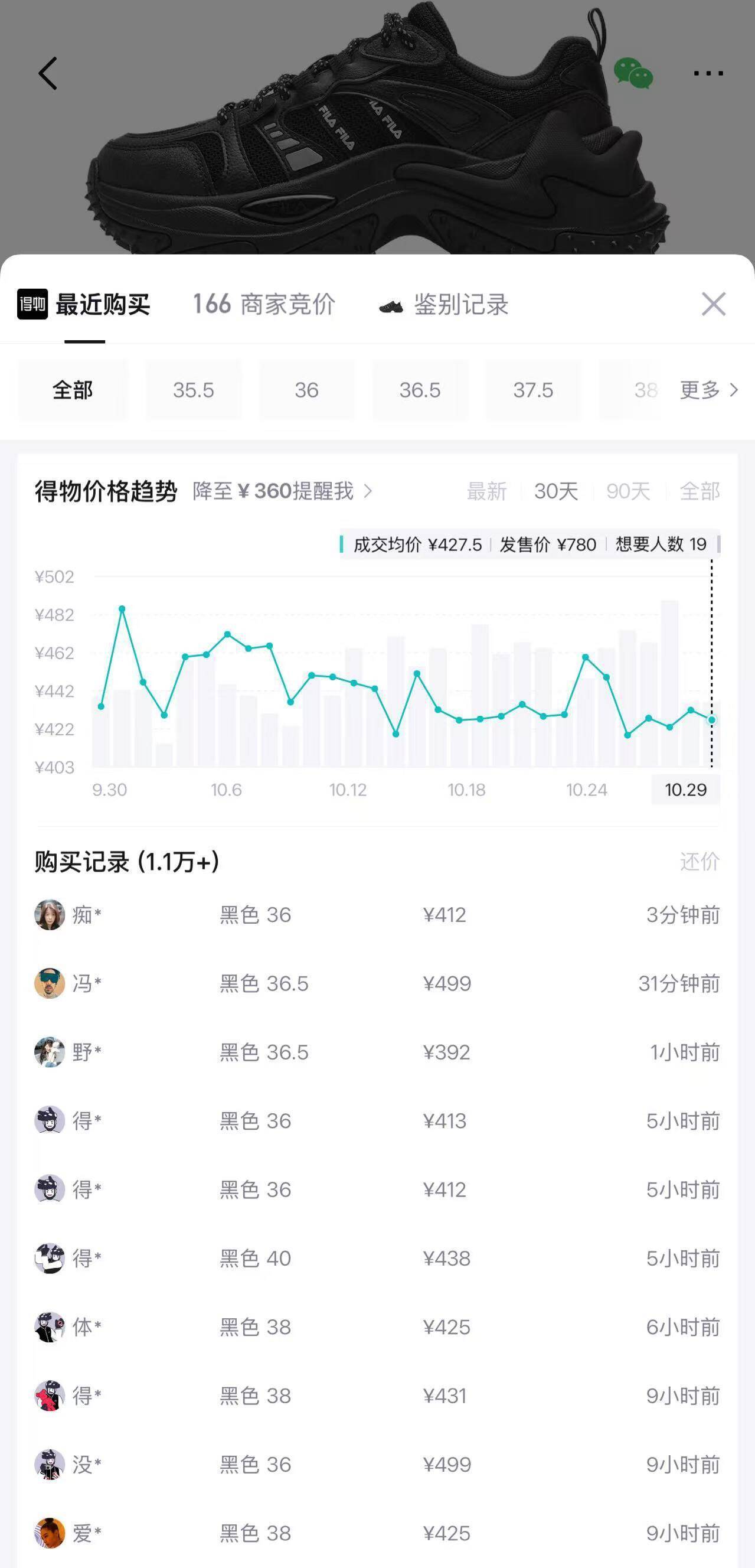 斐乐鱼刺3运动鞋消费券到手240元
