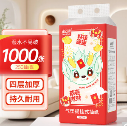4.9元包邮！蓝漂悬挂式抽纸1000张