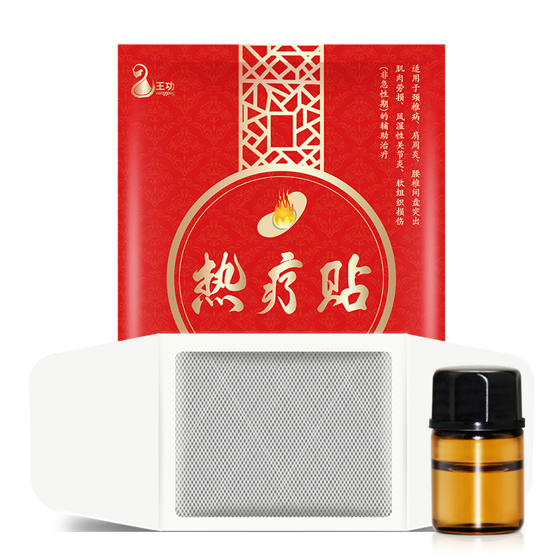 王功热疗贴风湿类关节炎专用贴膏
