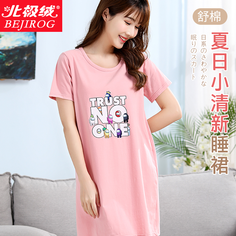 【北极绒】纯棉家居服睡裙
