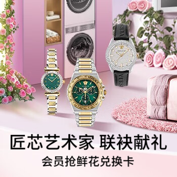 京东 匠芯艺术家 联袂献礼 全场低至5折起