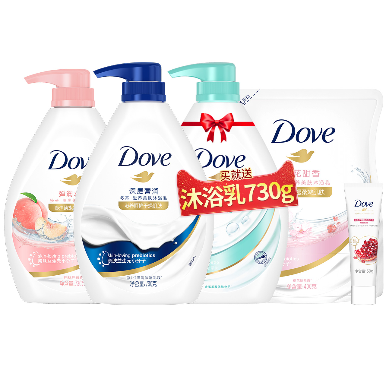 多芬深层+白桃滋养保湿沐浴露730g*3瓶