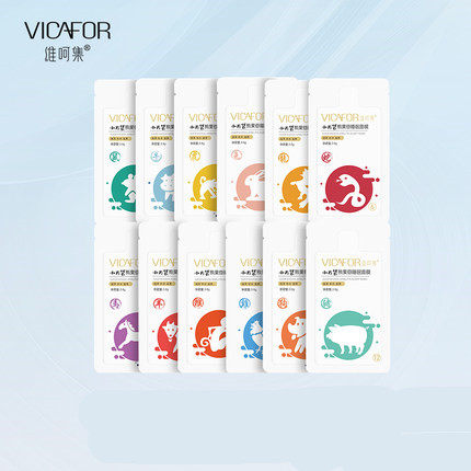 【官方正品】维呵集睡眠面膜12片