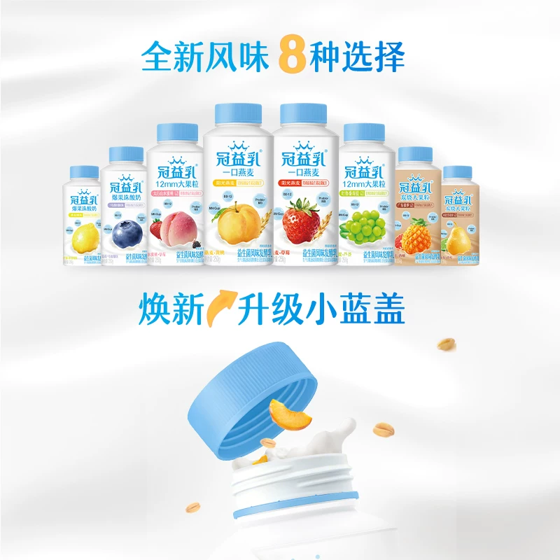 奶香浓郁不齁甜蒙牛冠益乳酸奶饮品9瓶