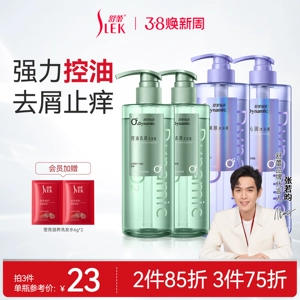 【会员享加赠】舒蕾氧活洗发水控油清凉蓬松去屑夏天去屑止痒去油