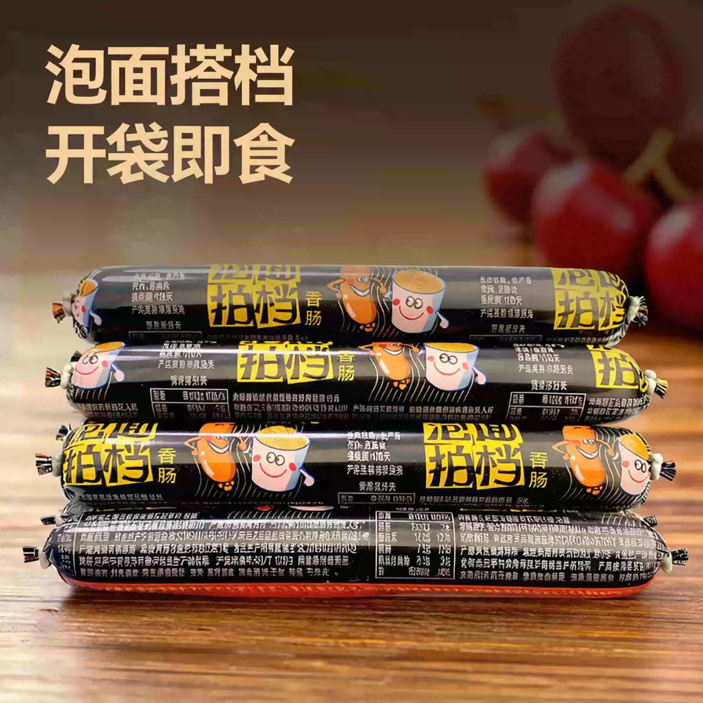 双汇火腿肠40g×10支